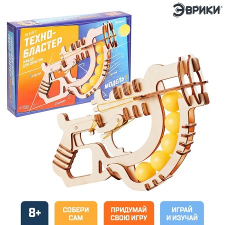 Set for experiments "Techno-Blaster", model 1