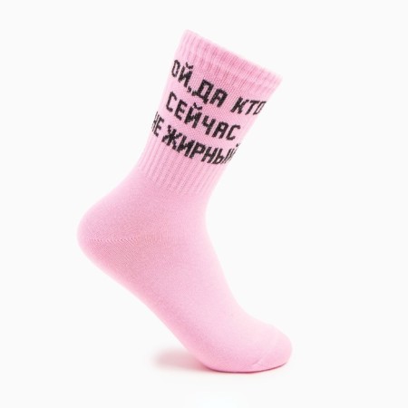 Women's socks “oh, and who is not fat now” pink color, size 23-25