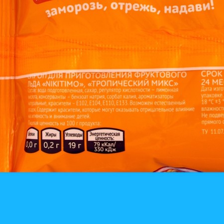 Fruit ice nicitimo tropical, 200 g-1