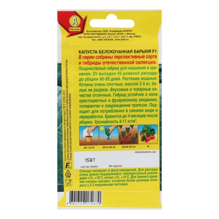 Cabbage Cabbage seeds "lady" F1, c/n, 15 pcs-1