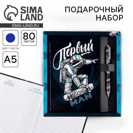 Gift set "First": Diary 80 sheets and pen