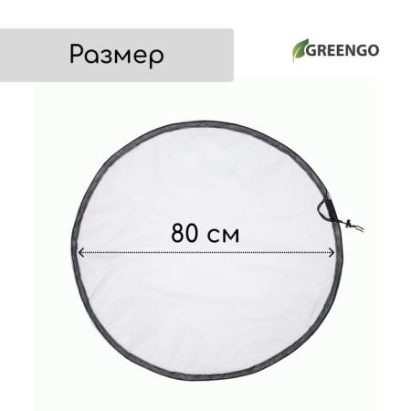 Mosquito grid on a barrel, with a puff, d = 80 cm, Greengo-1
