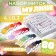 A set of threads of the Assortment, 4 ± 0.3 m, 80 pcs