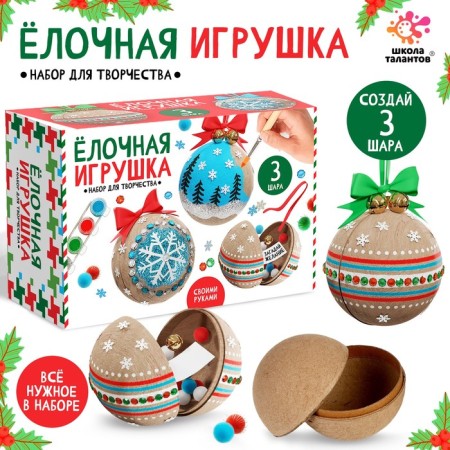 Set for creativity "Christmas tree toy. Cardboard. 3 balls "
