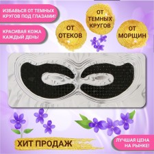 Hydrogel patch for the eyes, with bamboo coal