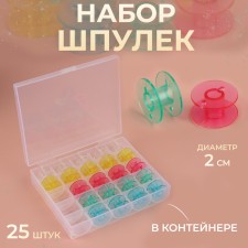 A set of rumps in the organizer, d = 20 mm, 25 pcs, color mix