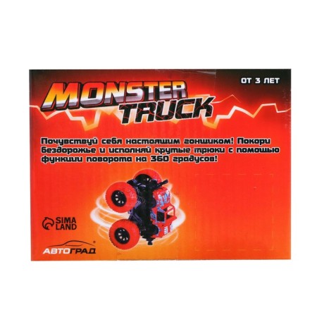 Jeep Inertial Monster Truck, lilac color-4