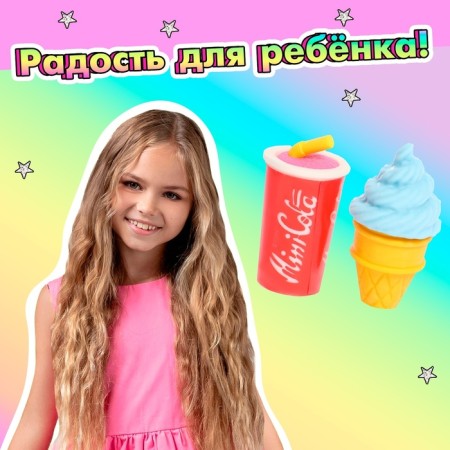 Игровой набор «Перекус», МИКС-4