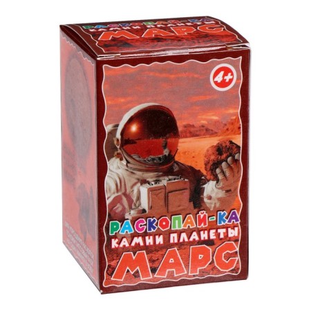 Раскопайка «Камни планеты Марс»-1