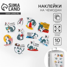 Stickers on the suitcase 