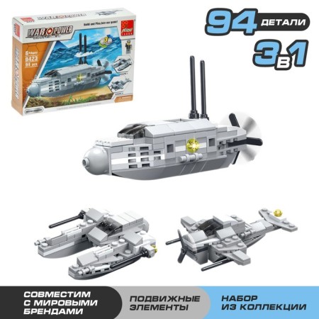 Designer "submarine", 94 details, 3 assembly options
