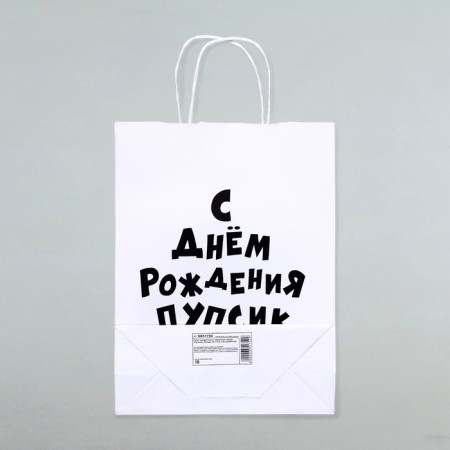 Gift package with jokes, Kupsik craft, white, 24 x 10.5 x 32 cm, 1 pcs-1