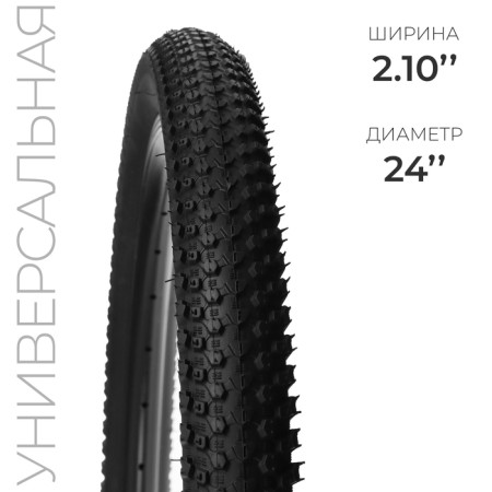 Tire 24 "X2.10 SY -B030