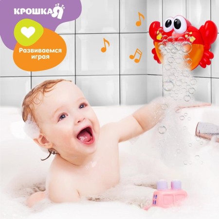Bath toy "foam crab", bubbles, musical, on a suction cup, crush me-8