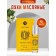 Oil men's men's Mark HIM, 6 ml