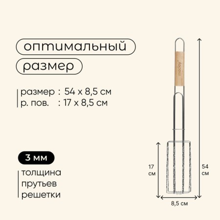 Grill grill for maclay sausages, 17x8.5 cm, stainless steel, for barbecue-2