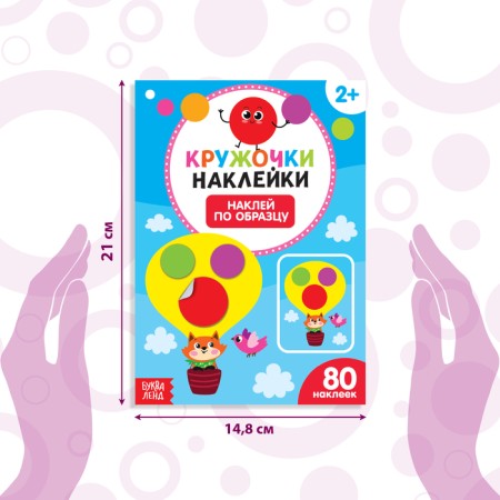 Stickers “Stream on the Sample” circles, 16 p.-1
