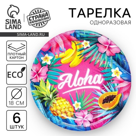 Disposable paper plate "Aloha", set of 6 pcs., 18 cm