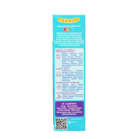 Children's paste Silcamed Baby "Vanilla" 1+, 65 g-4