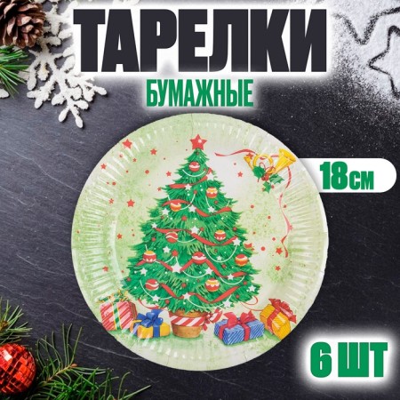 Paper plate "New Year tree", set of 6 pcs.