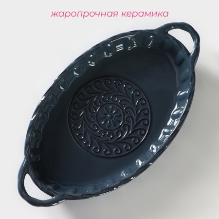 Baking a foam -resistant ceramic of the Dilan "Massimo", 39.5 × 21.2 × 5.3 cm, blue color-1