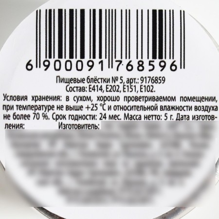 Food sparkles with small fraction bronze for cupcakes, cakes and drinks, 5 g.-5