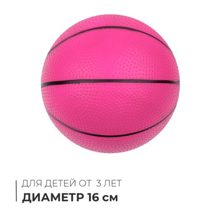Children's ball "Basketball", D = 16 cm, 70 g, color mix
