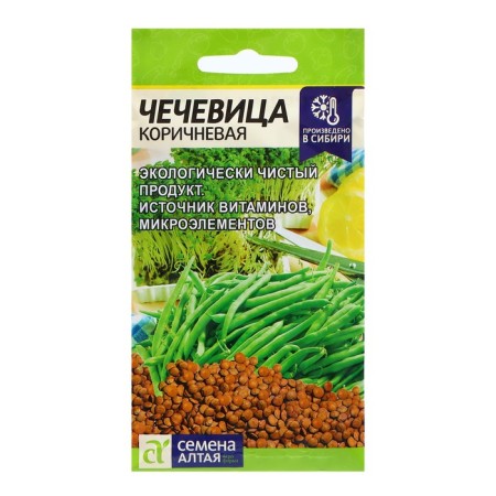 Chechevitsa seeds "Brown", 5 gr.