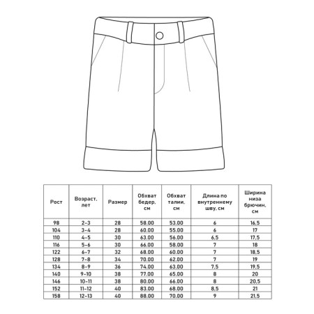 Shorts for the boy Minaku: Casual Collection Beige color, height 152-11