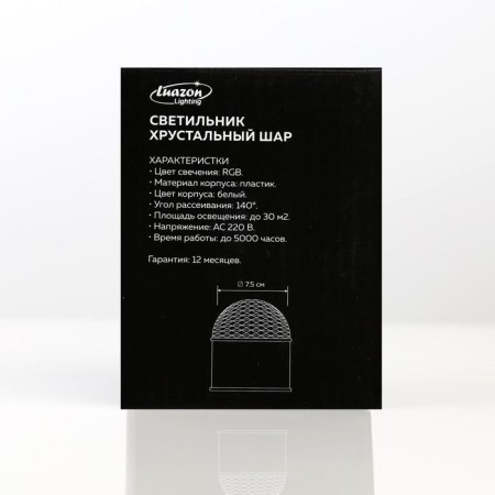 Light device "Crystal ball" 7.5 cm, glow RGB, 220 V, black-8