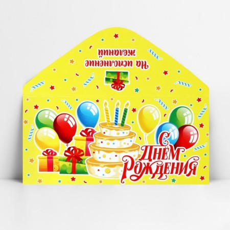 Money envelope “Happy Birthday!”, Cake on Yellow, 16.5 x 8 cm-2
