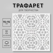 Plastic stencil 