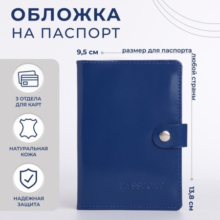 Passport cover on the button, the color is blue