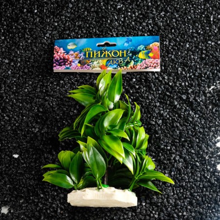 Artificial aquarium plant, 12.5 x 10 x 14 cm-2