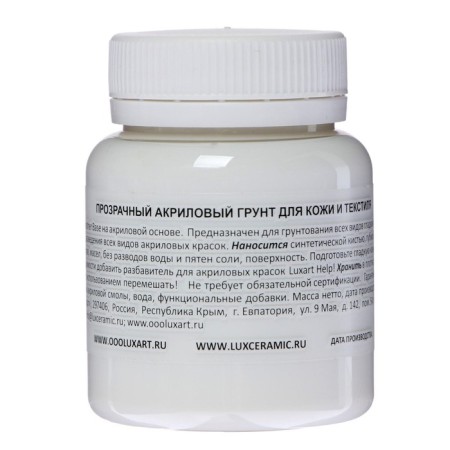 Soil on the skin and fabric, acrylic, transparent, 80 ml, Luxart leather, base for coloring and mixing-1