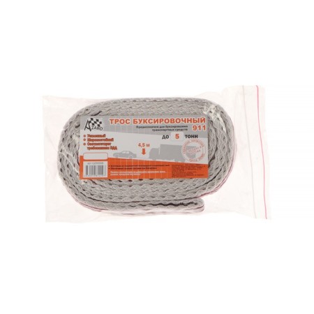 Towing cable, 5 tons, 4.5 m-2