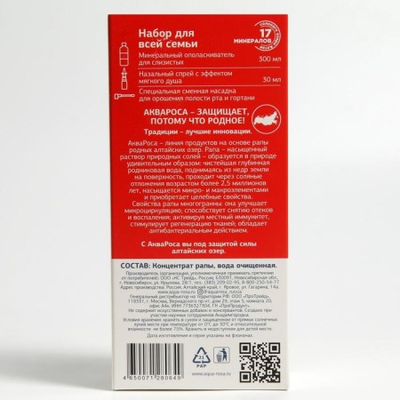 Aquaros + set, nasal spray 30 ml + Mineral Mineral rinse 300 ml, additional nozzle-15