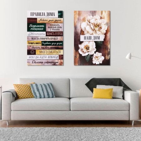 Modular picture "Rules at home", flowers, module 40x60 cm-1
