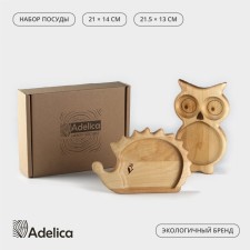 A set of wooden dishes of ADELICA 