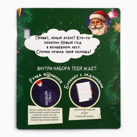 Set "New Year's investigation with Santa Claus", Notepad A6 16 L, PECOM WRITE-5