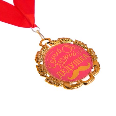 Medal with the tape "The best grandfather", d = 70 mm-2