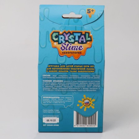 Set Make a slime "Slime Laboratory", 100 g, Crystal, a toy in a set-3