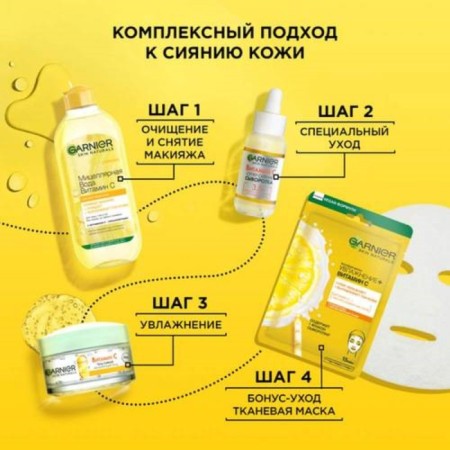 Micellar water "Vitamin C", to relieve makeup, 400 ml-5