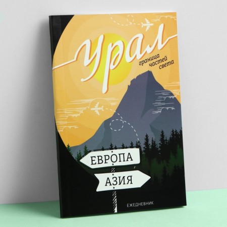 Diary "Ural", 52 sheets, 11.5 x 16 cm