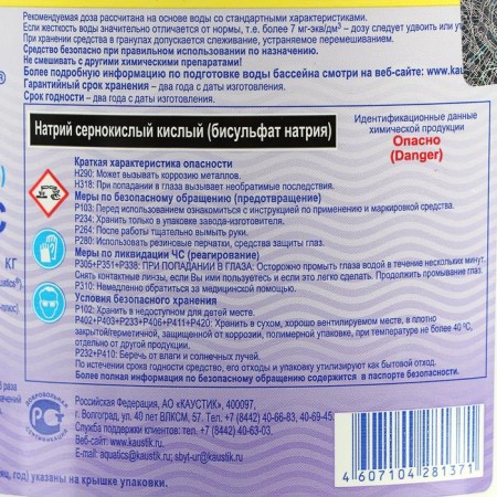 PH Aquatic regulator minus granules, 1 kg-2
