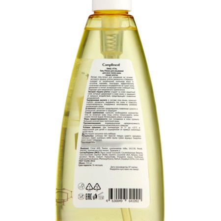 COMPLement gel pendant with D-panthenol, 250 ml-2
