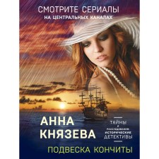 The suspension is finished. Knyazeva A.