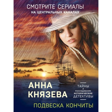 The suspension is finished. Knyazeva A.