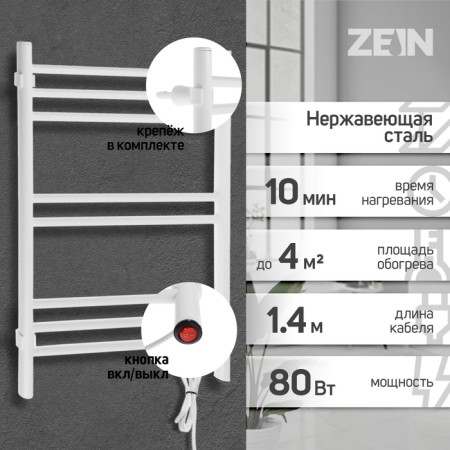 Electric towel Zein PE-08 "Bohemia", 400x600 mm, 8 crossbars, white-1