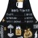 Apron men's full -color "barbecue time"